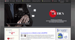 Desktop Screenshot of interoptics.gr