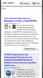 Mobile Screenshot of interoptics.gr