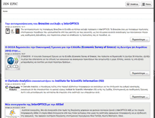 Tablet Screenshot of interoptics.gr